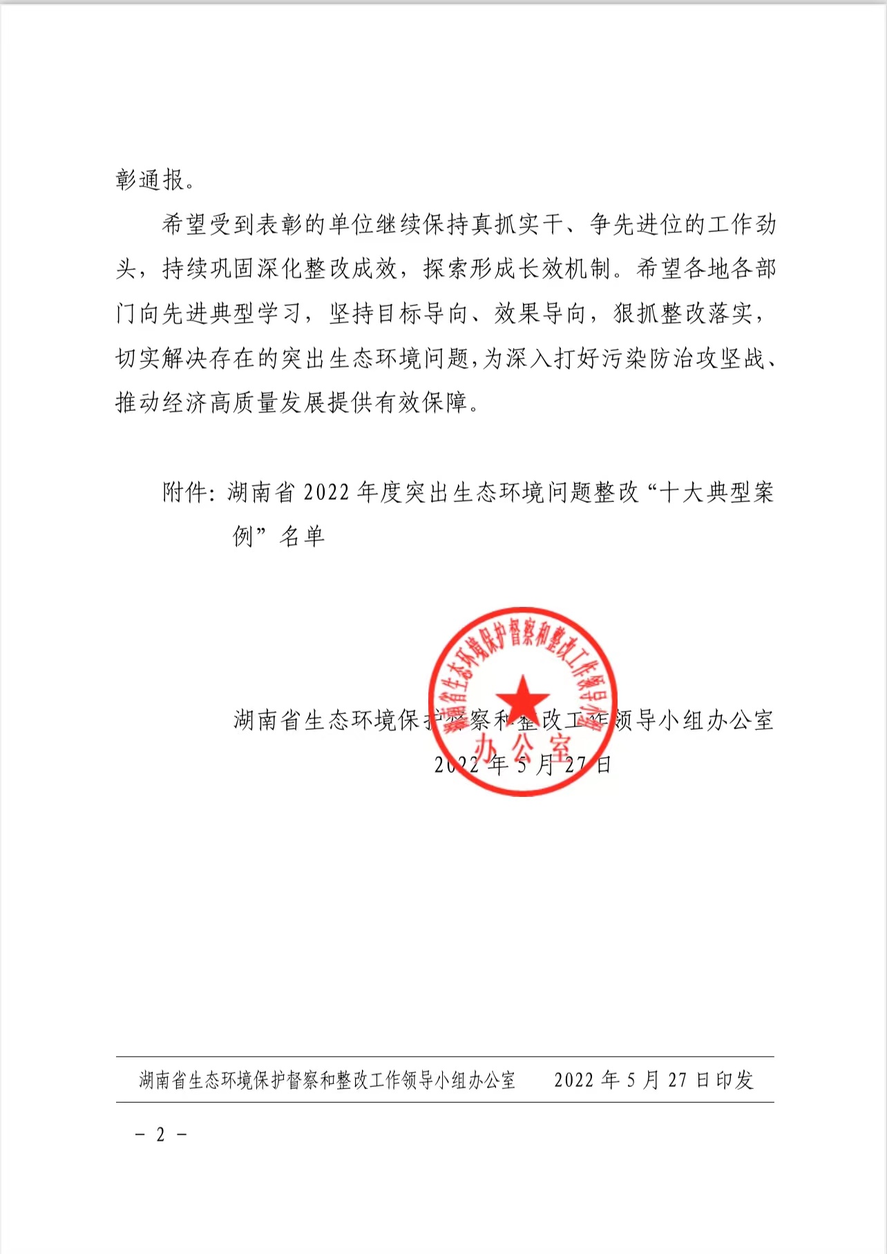 微信图片_20220530101349.jpg